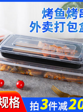 外卖一次性加长烤鱼美式打包盒