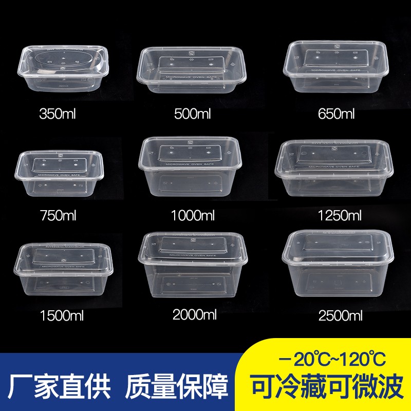 一次性餐盒长方形带盖加厚塑料透明黑色米饭便当盒外卖打包盒包邮