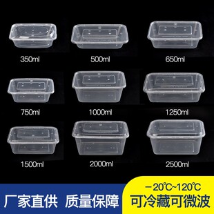 一次性餐盒长方形带盖加厚塑料透明黑色米饭便当盒外卖打包盒包邮