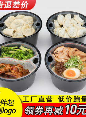 1250ml1500ml圆形一次性汤面馄饨米线外卖双层分离打包盒汤粉面碗