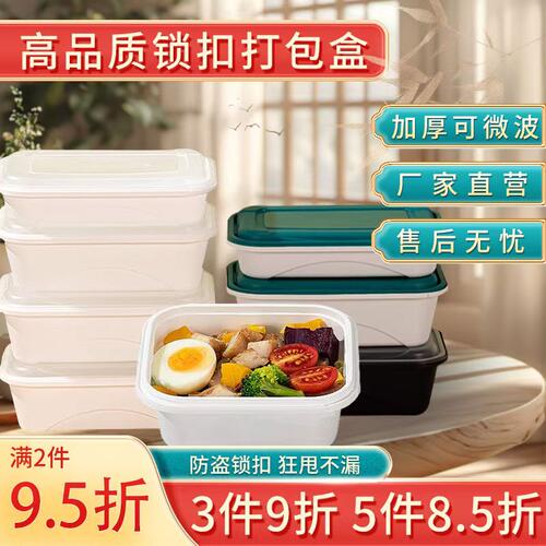 外卖打包盒长方形一次性量大价优