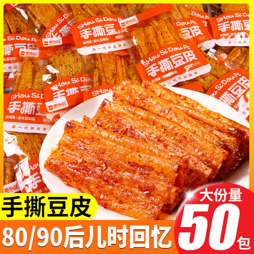 思乡山手撕豆皮卷湖南特产
