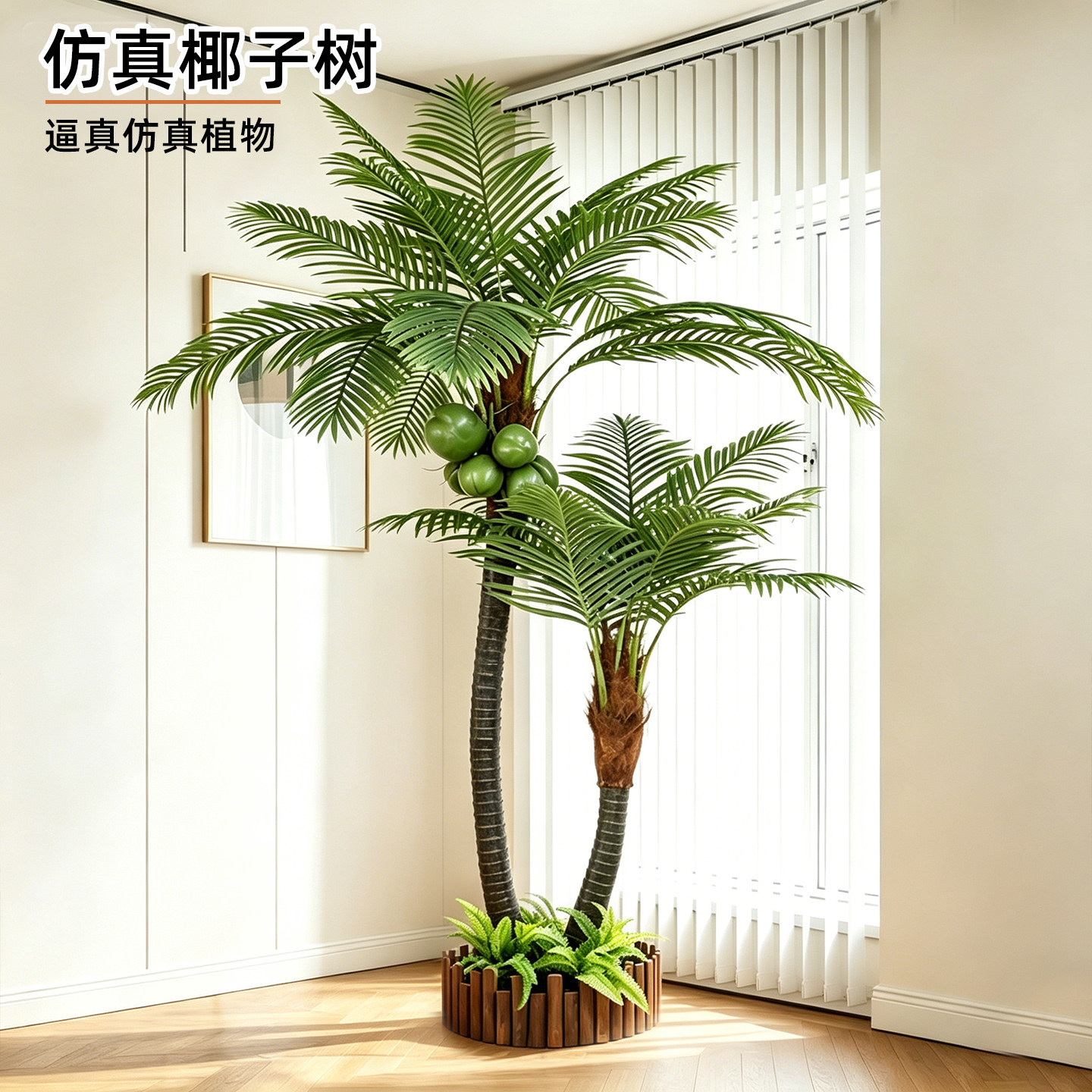 仿真椰子树室内装饰大型仿真植物盆栽商场落地塑料绿植假树槟榔树