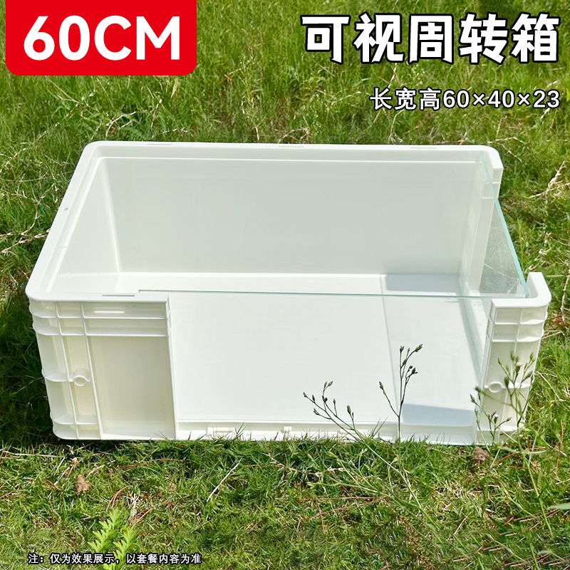 双面可视鱼缸超白玻璃周转箱龟缸周转箱养龟整理箱DIY生态缸清仓
