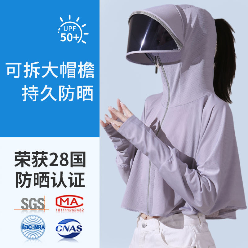 专业防晒衣女2023夏季新款防紫外线透气连帽短款宽松冰丝轻薄外套