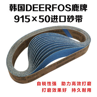 韩国DEERFOS鹿牌/进口锆刚玉碳化硅砂带/915*50/2寸*36寸平接