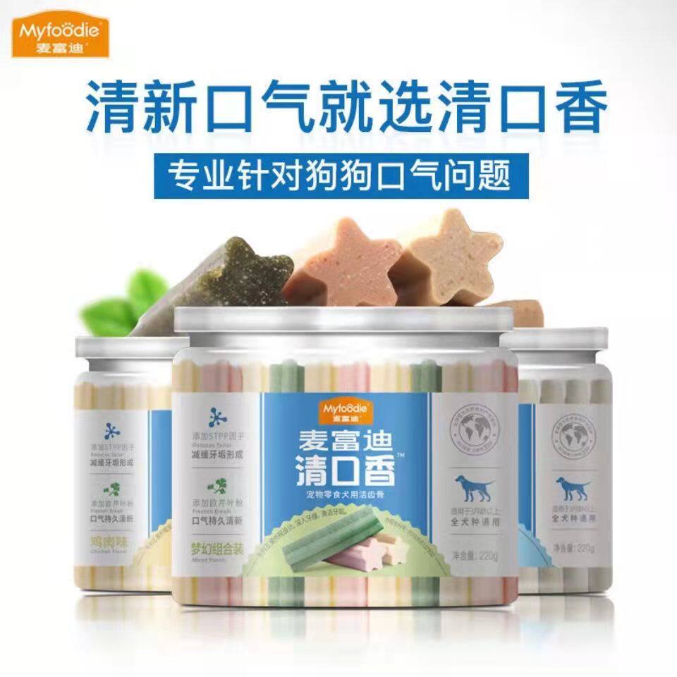 麦富迪清口香磨牙棒洁齿棒奶棒咬胶幼犬宠物零食小狗狗零食220克