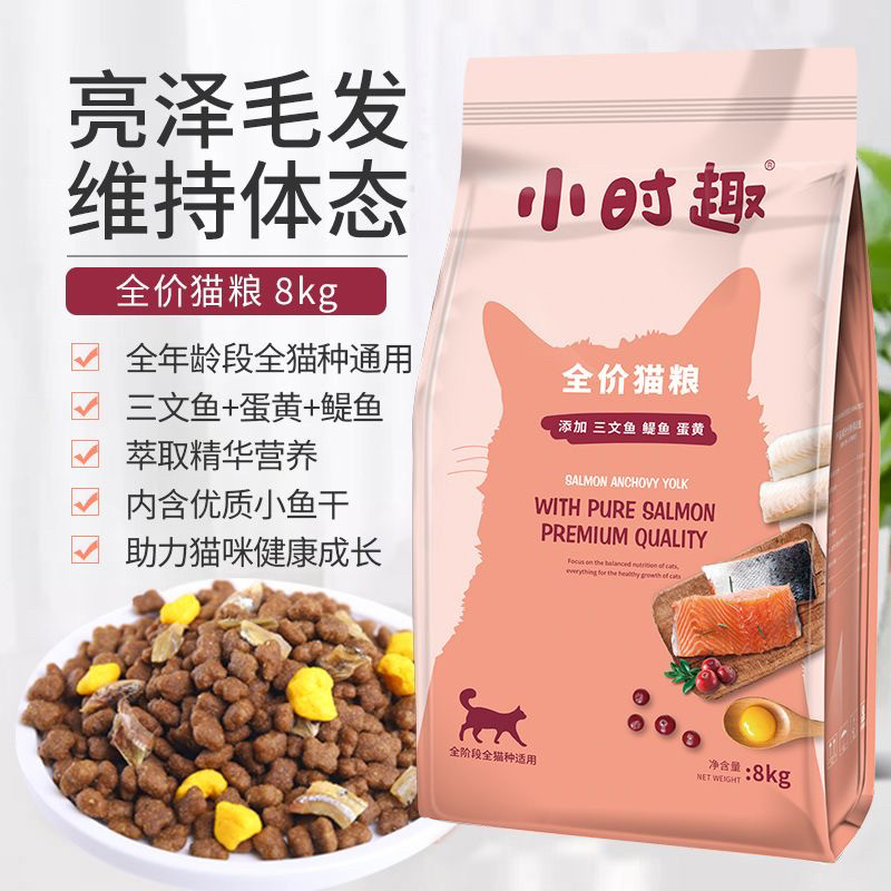 麦富迪小时趣猫粮2kg成幼猫通用型增肥英美短蓝猫宠物田园流浪猫