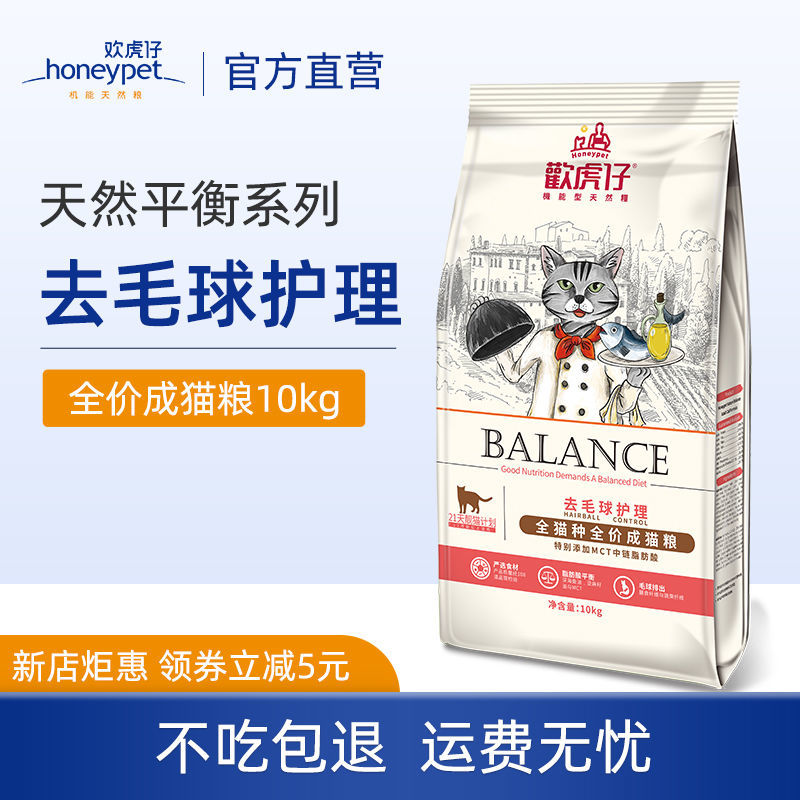 欢虎仔猫粮10kg成猫幼猫大袋1.5kg增肥发腮猫咪通用型