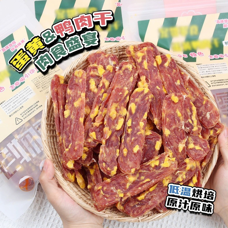 【肉干】安心宠物零食蛋黄鸭肉狗低脂磨牙新鲜烘干小包装手撕450g