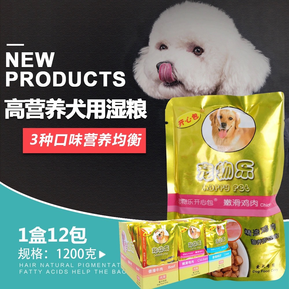 湿粮罐头比熊通用肉粒包