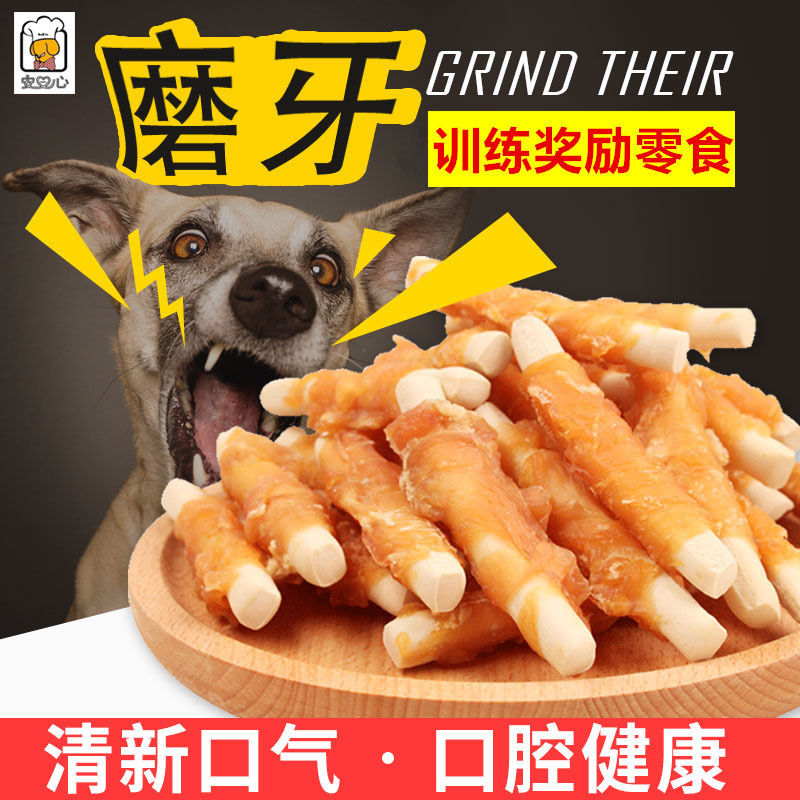 安心磨牙补钙咬胶幼犬洁齿鸡肉