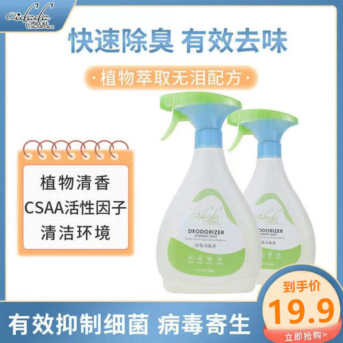 爱哒哒宠物消毒液除臭剂