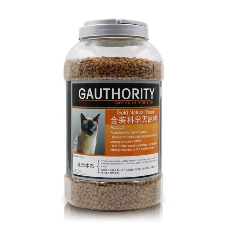 5磅 猫咪主粮口感型理想体态配方英短蓝猫桶装猫粮