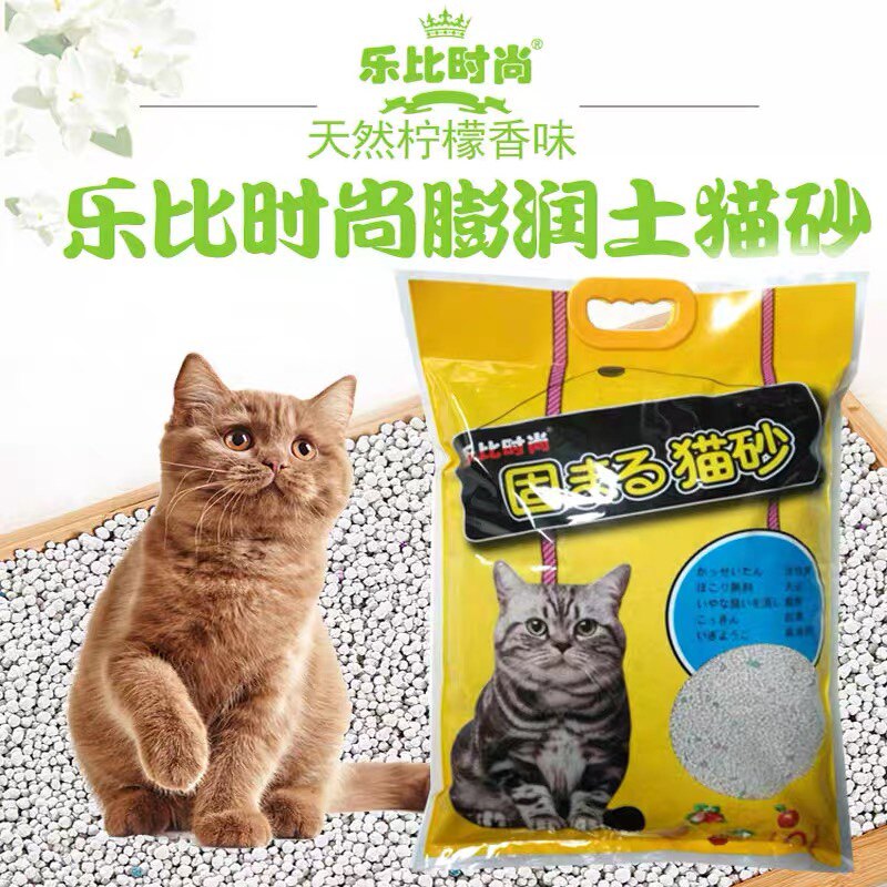 乐比时尚膨润土环保无尘香砂颗粒猫砂10L/包 除臭吸水用量 包邮