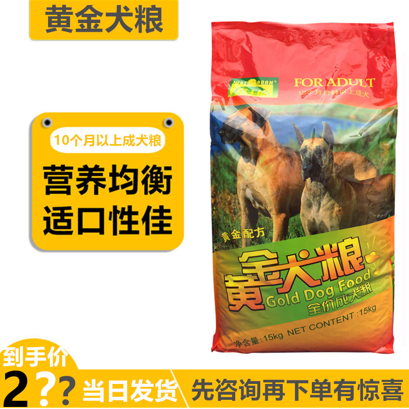 嘉士伯比熊金毛拉布拉多主粮成犬