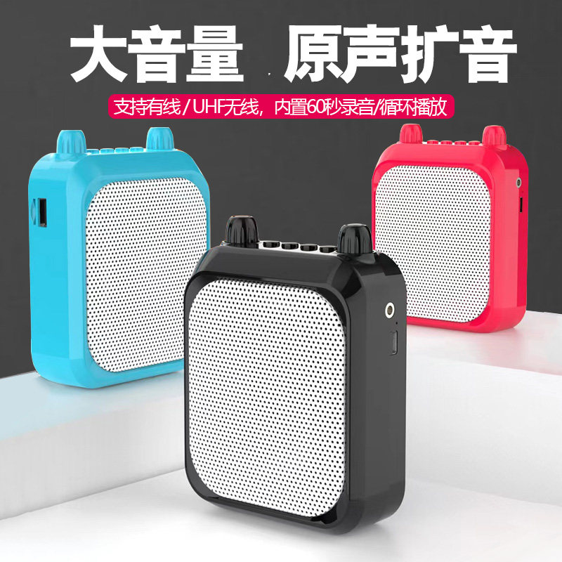 邦老师小蜜蜂扩音器教师专用无线麦克风教学耳麦导游大功率扬声器
