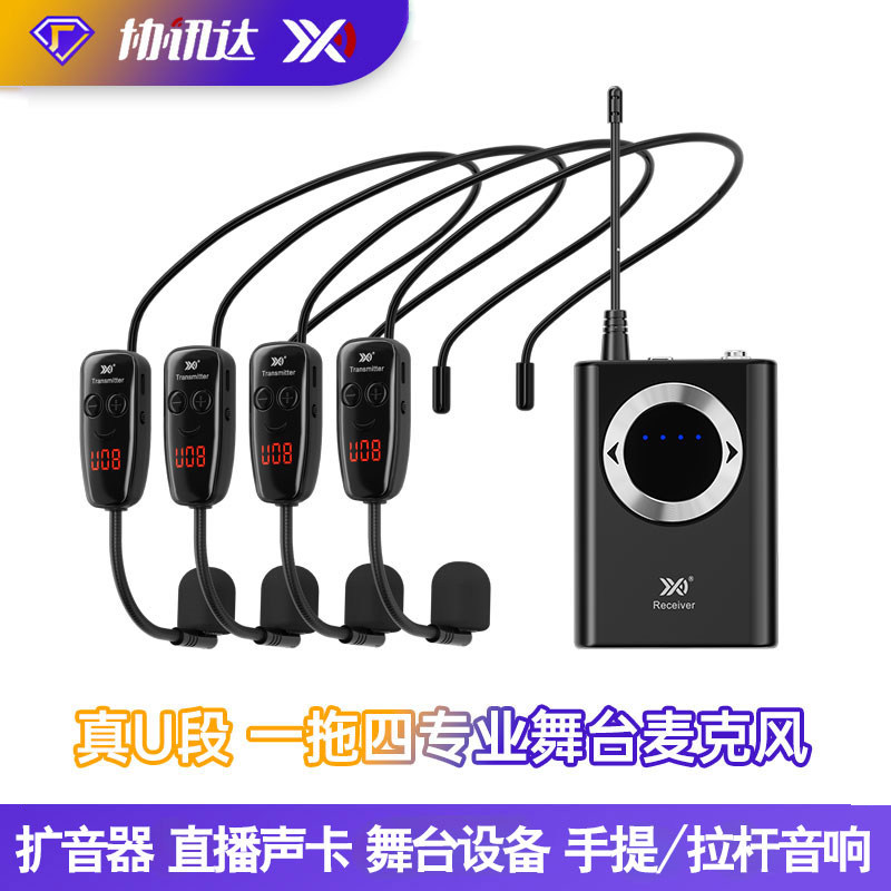 协迅达无线麦克风一拖四U段耳麦头戴式舞台专业演出户外音响话筒