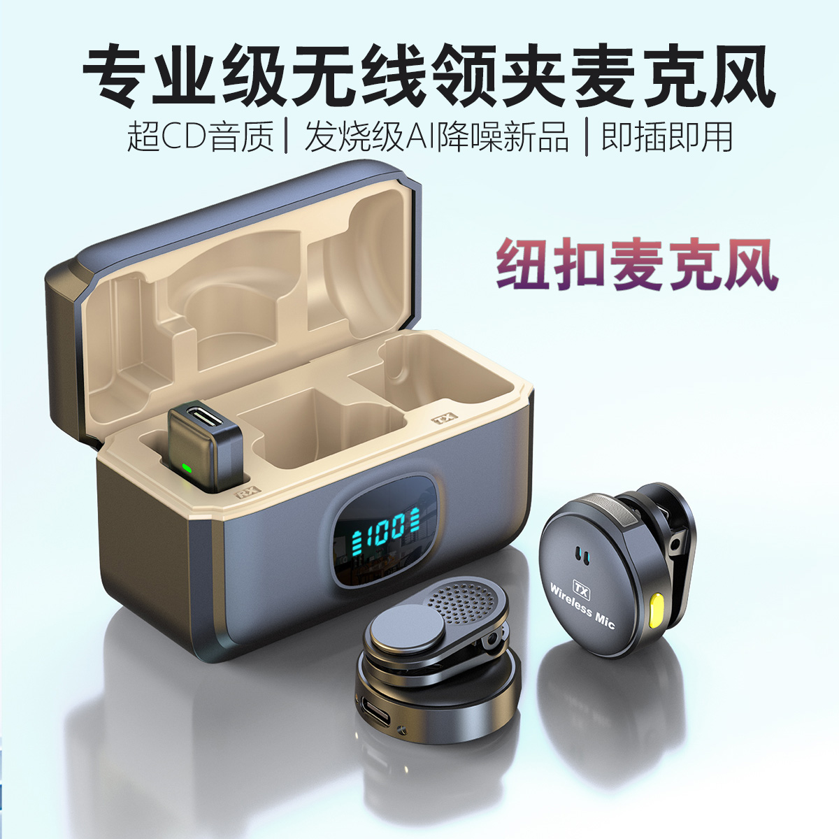 协讯达领夹式无线麦克风抖音直播设备手机收音麦录音降噪纽扣话筒
