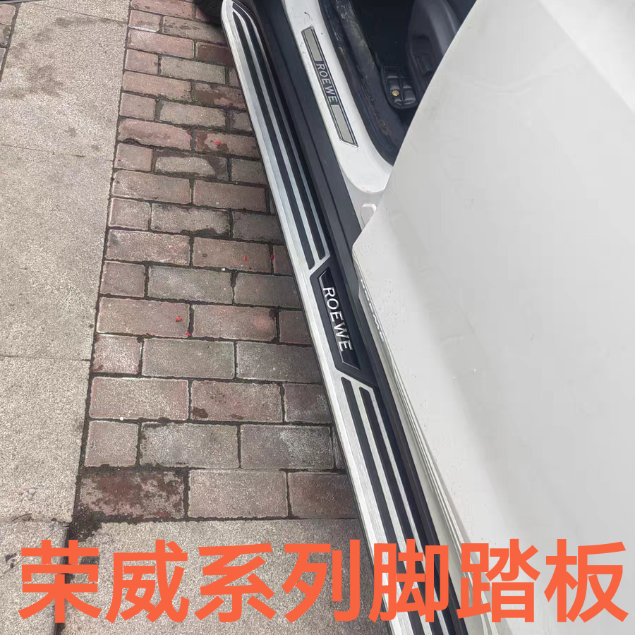 适用上汽荣威RX5原厂款踏板RX5plus改装侧踏ERX5脚踏原车MAX专用