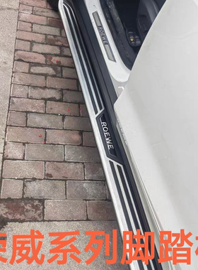 适用上汽荣威RX5原厂款踏板RX5plus改装侧踏ERX5脚踏原车MAX专用