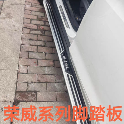 适用上汽荣威RX5原厂款踏板RX5plus改装侧踏ERX5脚踏原车MAX专用