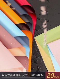 Flower wrapping paper waterproof bouquet basket gift paper