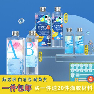 AB Epoxy Resin Glue Hardener DIY Crystal Mold Jewelry Making