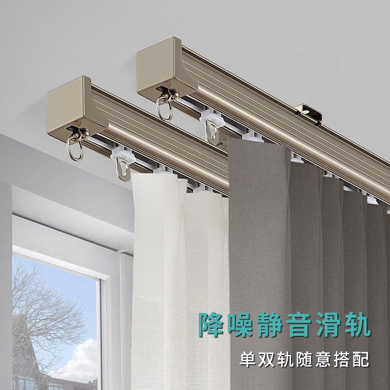 Home curtain track silent curtain slide rail dual track