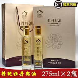 菏泽特产纯牡丹籽油一级冷榨健康食用植物油275x2瓶高档礼盒装