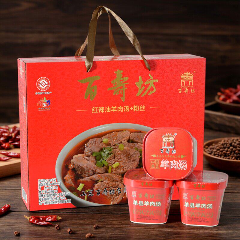 单县百寿坊羊肉汤固体冲泡型真空速食粉丝羊肉汤山东菏泽特产