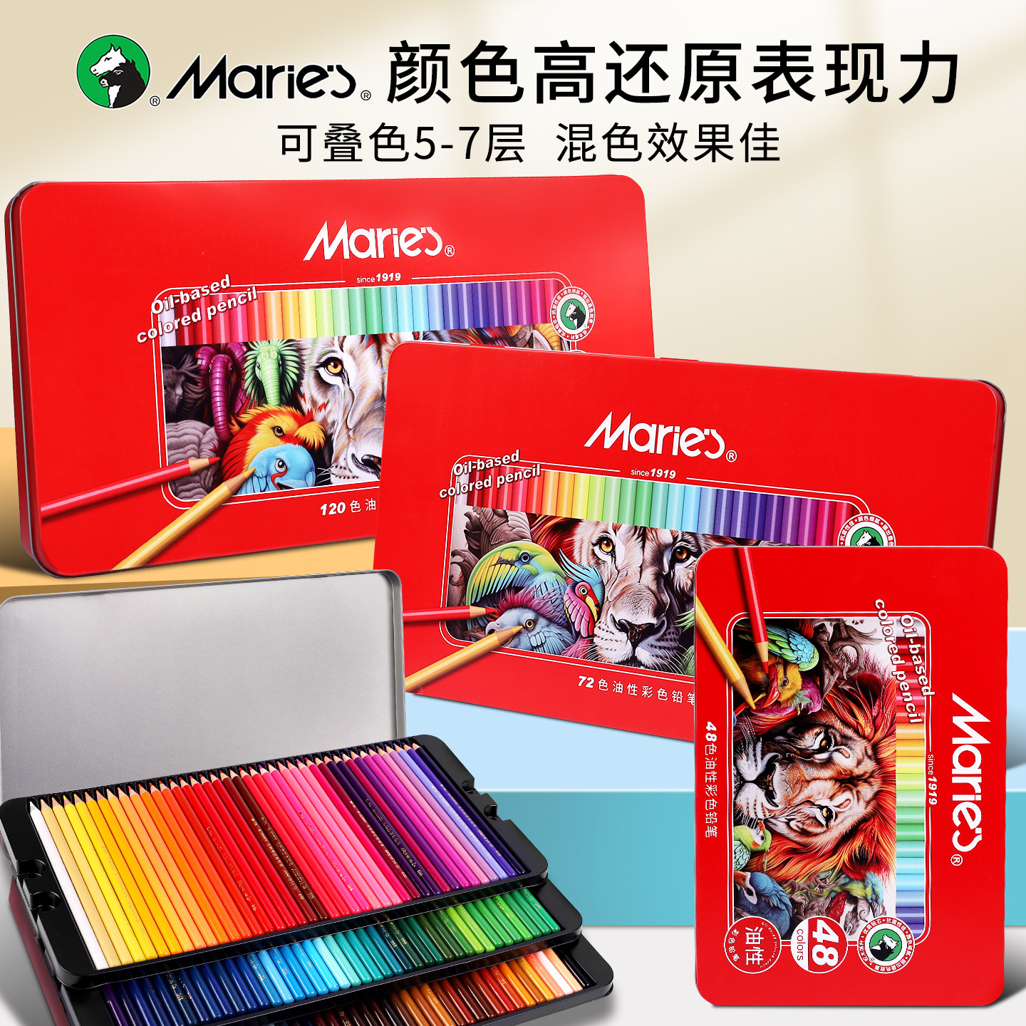 Maries马利油性彩铅120色铁盒装专业绘画彩色铅笔套装48色水溶性彩铅绘画专用美术生专用可擦彩色铅笔72色