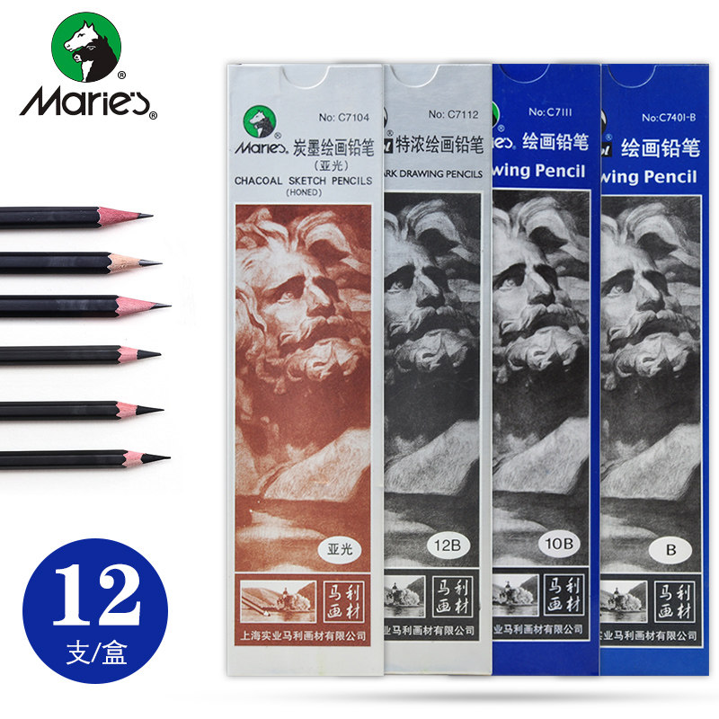 马利绘图铅笔4b6b8b素描速写14B亚光炭画铅笔12b特浓铅笔美术初学绘画绘图铅笔专业碳墨铅笔素描工具软性炭笔使用感如何?