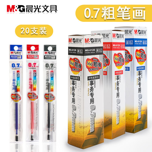 晨光笔芯中性笔笔划黑色