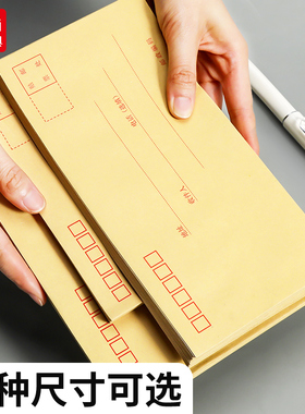 晨光牛皮纸信封5号加厚大小号牛皮纸封3号7号B6C5DL黄色信纸袋票据信封工资袋邮局标准信封牛皮信封袋