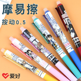 爱好柯南联名热可擦中性笔晶蓝0.5黑色三年级小学生用魔力擦热敏磨擦可换替芯五年级初学卡通摩易擦按动笔