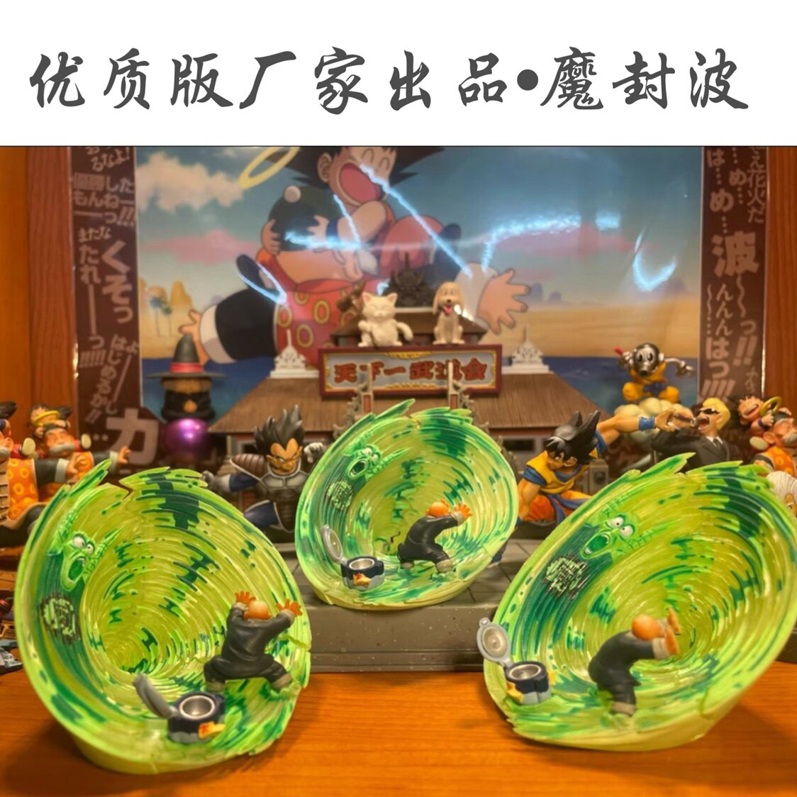 七龙珠 老比克大魔王 魔封波大蛋 龟仙人 悟空 贝吉塔 一番赏手办图片