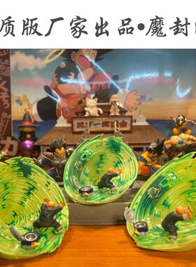 七龙珠 老比克大魔王 魔封波大蛋 龟仙人 悟空 贝吉塔 一番赏手办
