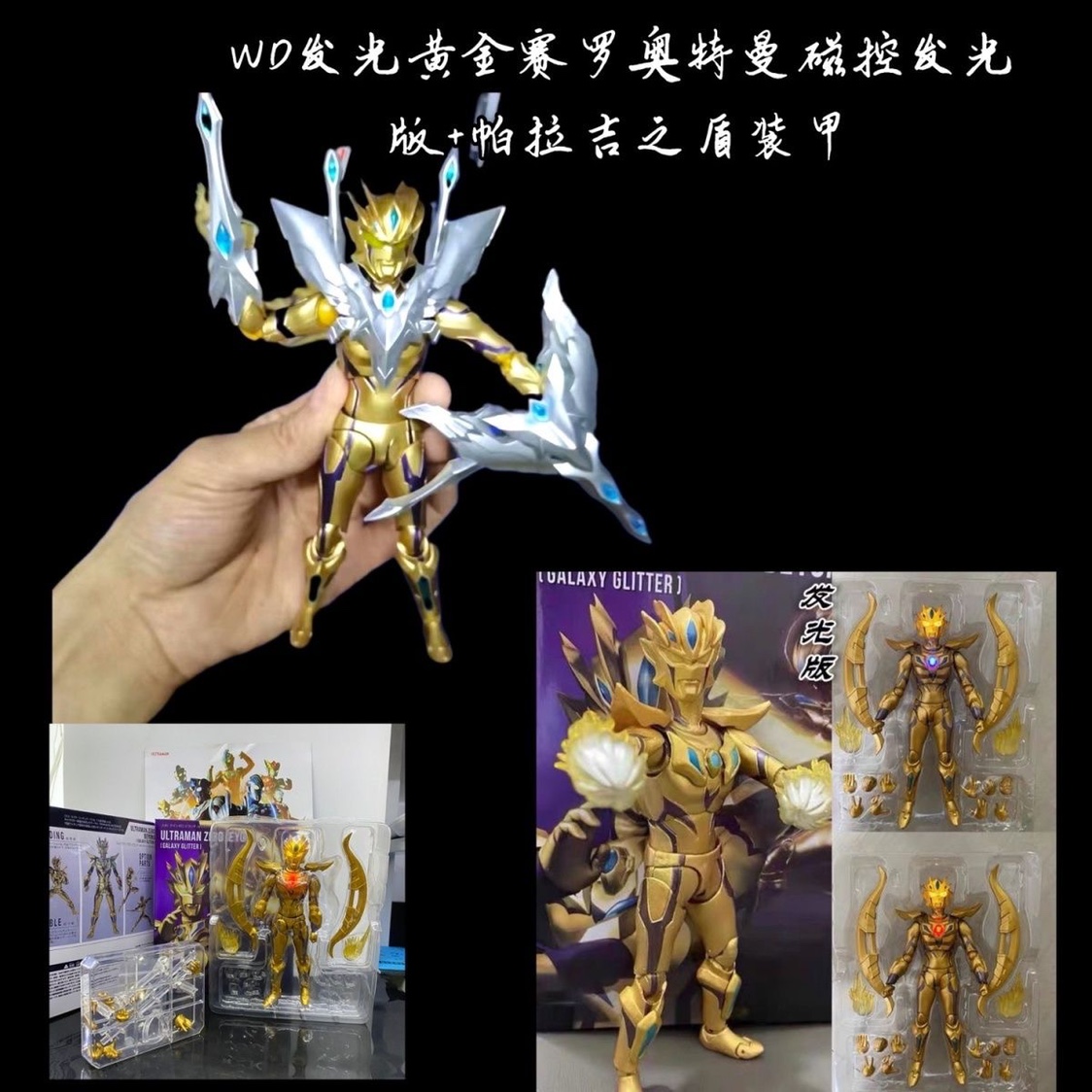 手办手办礼物动漫迪迦捷德贝利亚