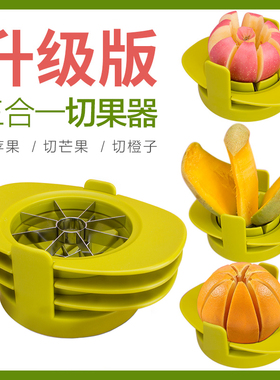 切苹果神器切橙子芒果多功能切水果神器切块去核工具水果刀分割器