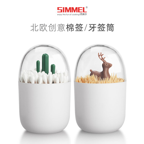 北欧ins创意牙签盒棉签收纳盒