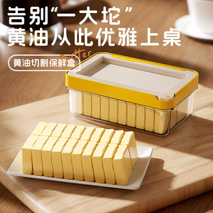黄油切割器密封储存盒子牛油奶酪切块神器分割分装保鲜冰箱收纳盒