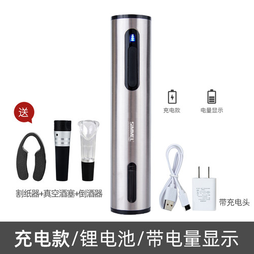 电动红酒开瓶器开红酒起子葡萄酒全自动家用开酒器充电启瓶器套装