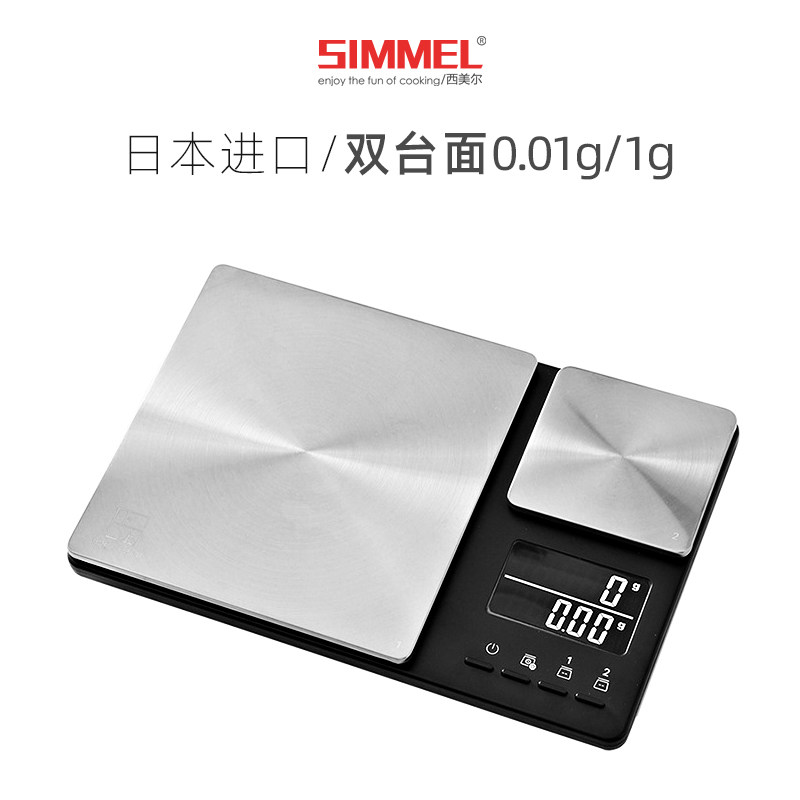 日本进口双台面电子秤0.01克高精度小型珠宝秤1克厨房咖啡烘培称,餐饮具,智能秤/计时秤/咖啡电子秤,淘宝优惠券,粉丝福利购,淘宝优惠卷