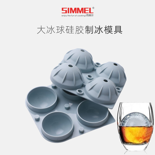 大冰球diy制冰模具硅胶制冰盒
