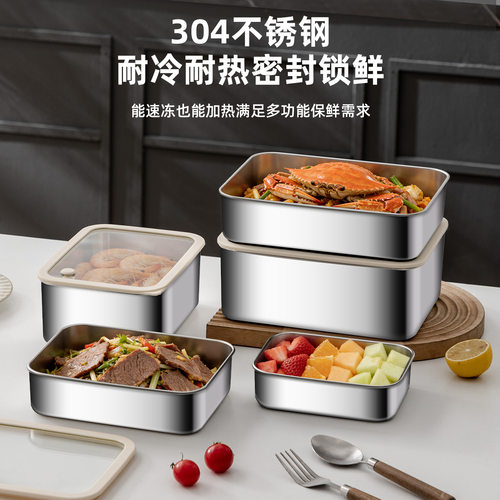 日式304不锈钢储物保鲜冰箱冷冻冷藏食物带盖密封水果便当收纳盒