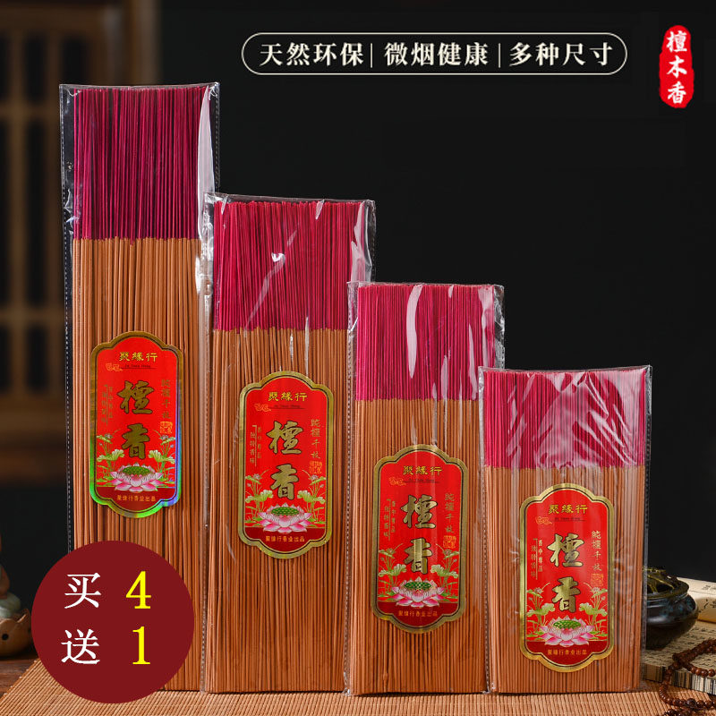 无烟微烟家用檀香环保竹炭佛香室内拜佛财神观音供佛招财寺庙批发
