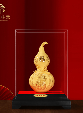 福寿双全葫芦摆件招财工艺品办公室客厅酒柜玄关装饰乔迁开业礼物