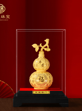 百福临门葫芦摆件招财工艺品办公室客厅酒柜玄关装饰乔迁开业礼物