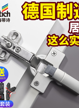 海蒂诗铰链橱柜门衣柜弹簧烟斗合叶飞机绞链柜门合页液压阻尼缓冲